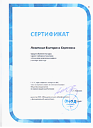 Сертификат Игольчатая ЭНМГ